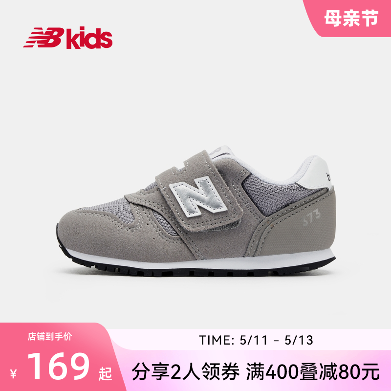 New Balance nb官方童鞋0~4岁男女宝宝春夏新品小白鞋学步鞋373-封面