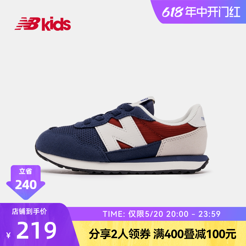 New Balance nb官方童鞋4~7岁男女儿童春夏新品网面轻便运动鞋237