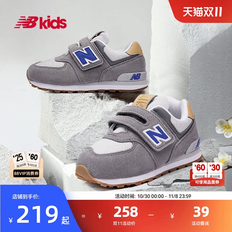 Newbalance nb官方中小童鞋 男女童秋季百搭格雷系灰运动鞋574