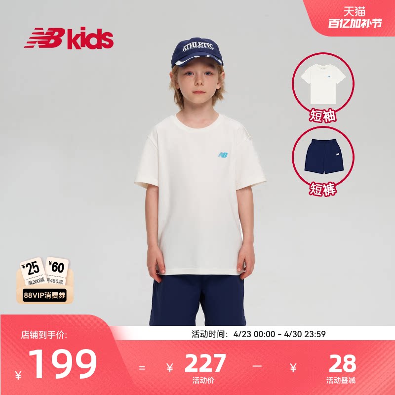 Newbalance nb官方童装 4-14岁男女童夏季撞色T恤运动套装