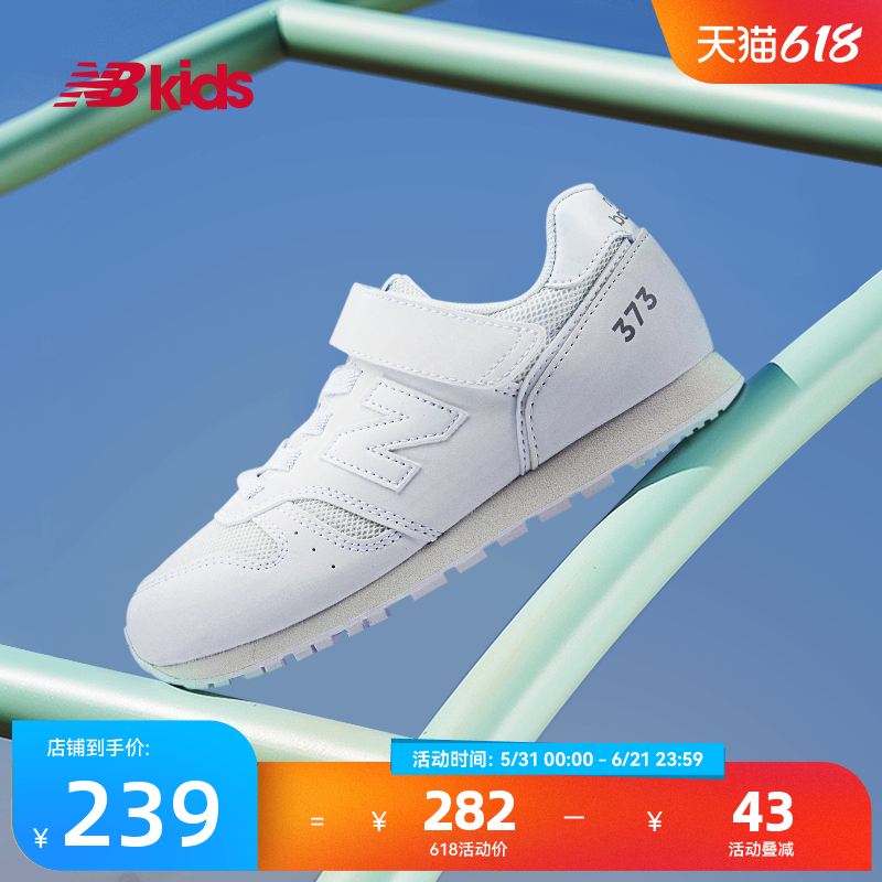 Newbalance nb官方童鞋 4-14岁中大童透气小白鞋轻便休闲鞋373