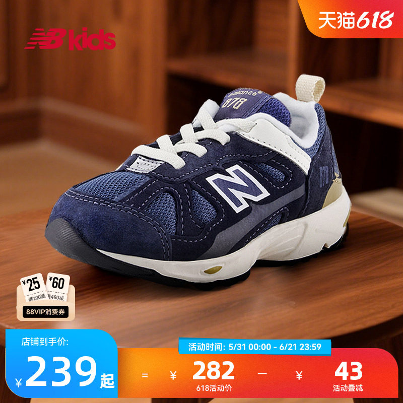 Newbalance nb官方童鞋 0~4岁小童夏季复古拼接网眼休闲学步鞋878