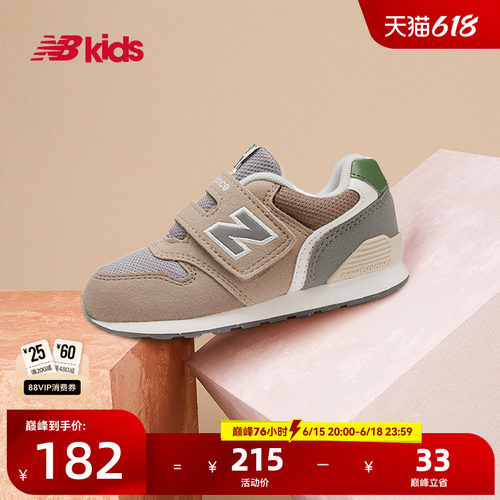 NewBalance加固避震学步鞋996