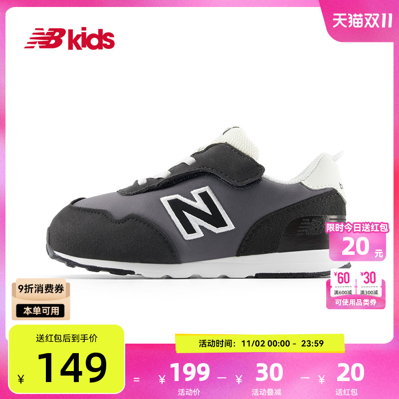 NewBalance复古学步鞋515