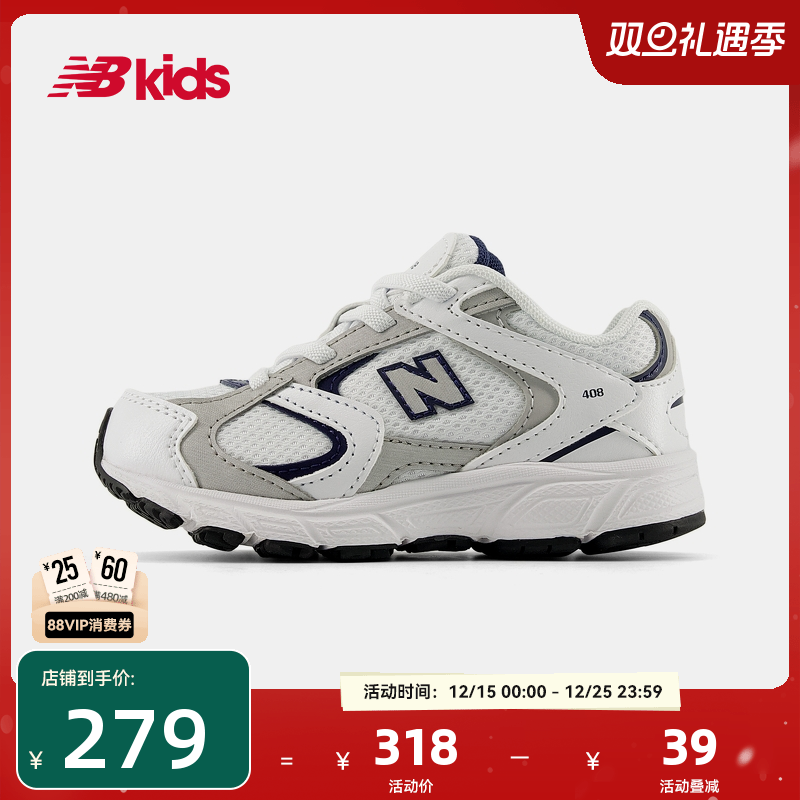 Newbalance拼接学步鞋408