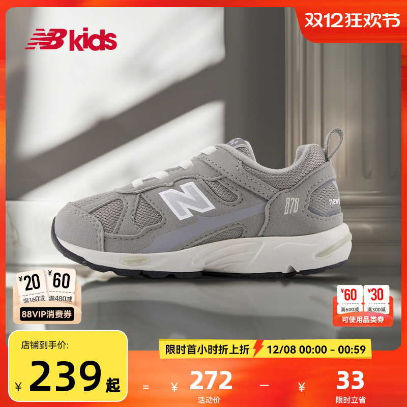 Newbalance nb官方童鞋 0~4岁小童秋季新品护趾舒适学步鞋878