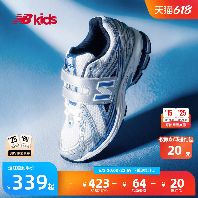 Newbalance nb官方童鞋 4-7岁中童夏季潮酷Y2K网面老爹鞋1906