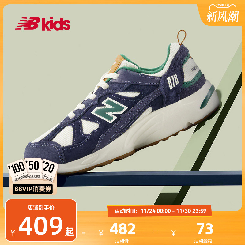 NewBalance复古运动鞋878