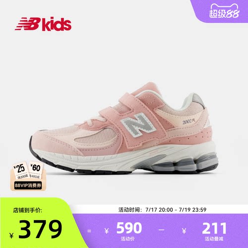 Newbalance中童运动鞋2002R