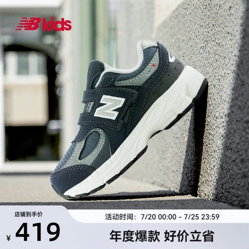 Newbalance学步鞋2002R