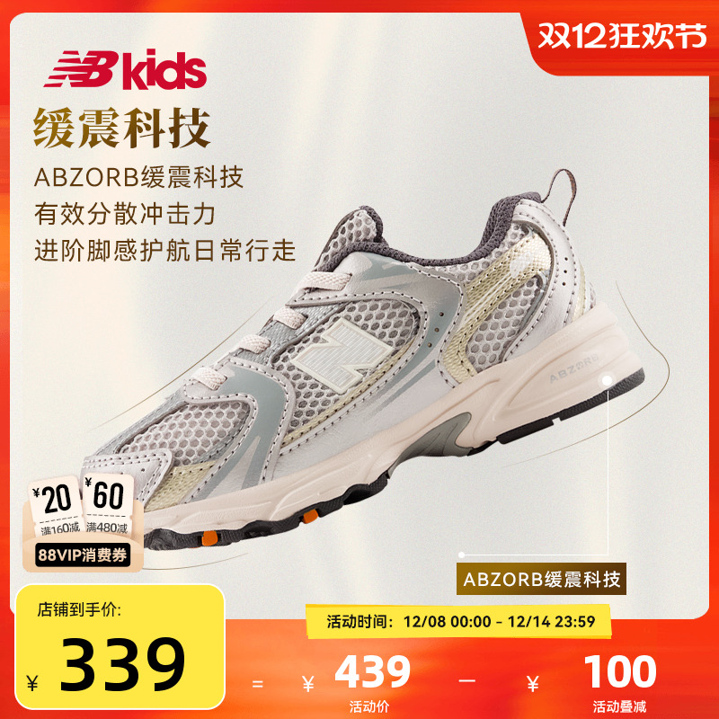 Newbalance nb官方童鞋 0-4岁小童秋季潮酷Y2K学步鞋MR530KMW