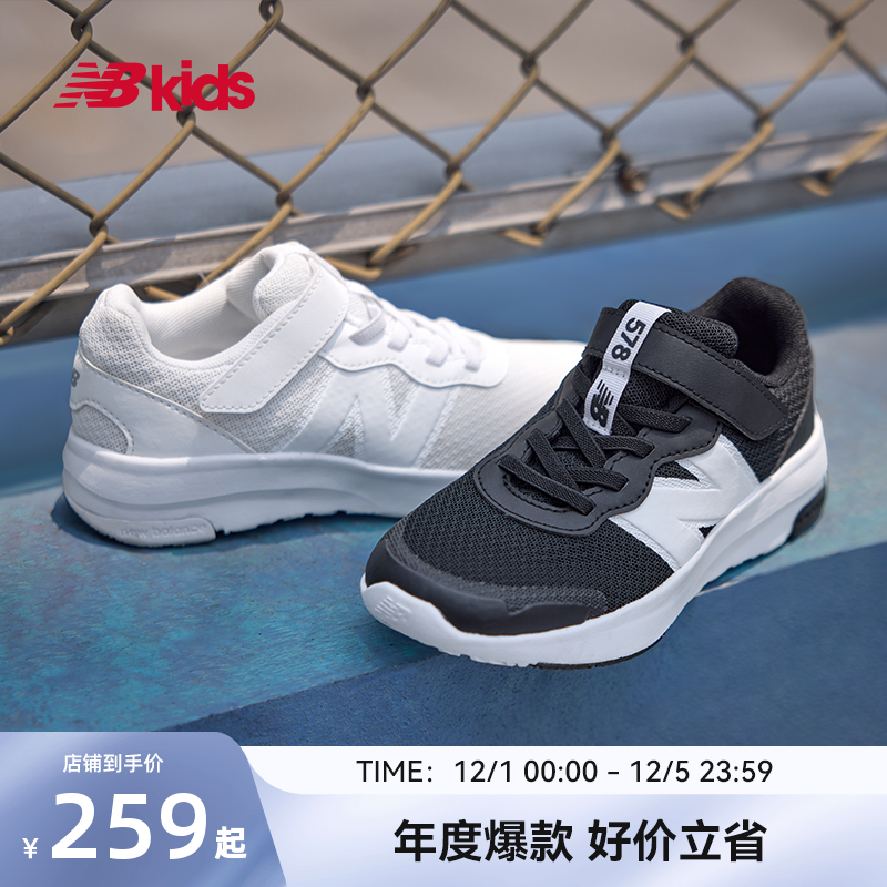Newbalance经典纯色运动鞋578