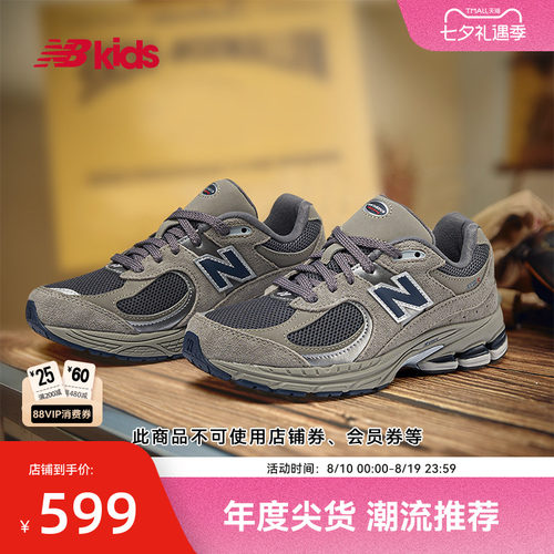 Newbalance复古舒适运动鞋2002R