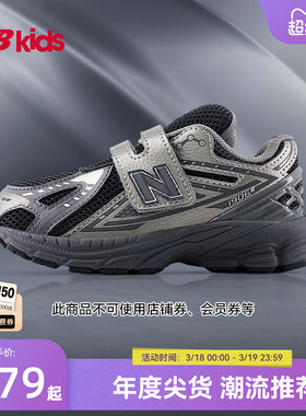 Newbalance nb官方童鞋 0-4岁小童春季时尚潮酷尖货老爹鞋1906