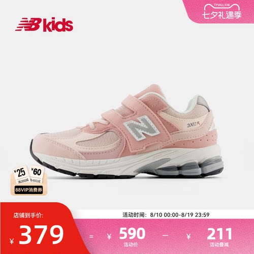 Newbalance舒适魔术贴运动鞋2002