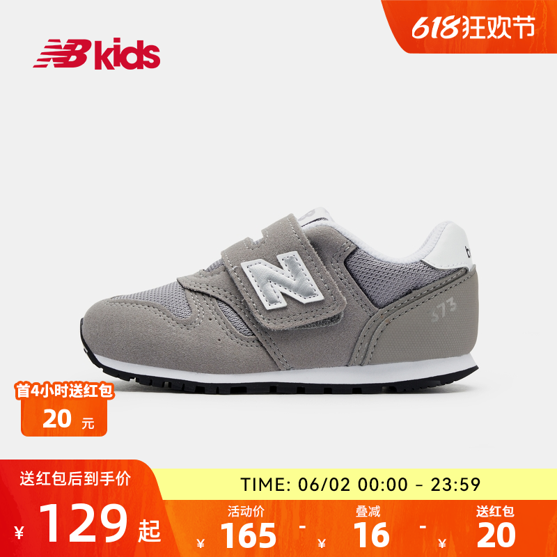 New Balance nb官方童鞋0~4岁男女宝宝春夏新品小白鞋学步鞋373