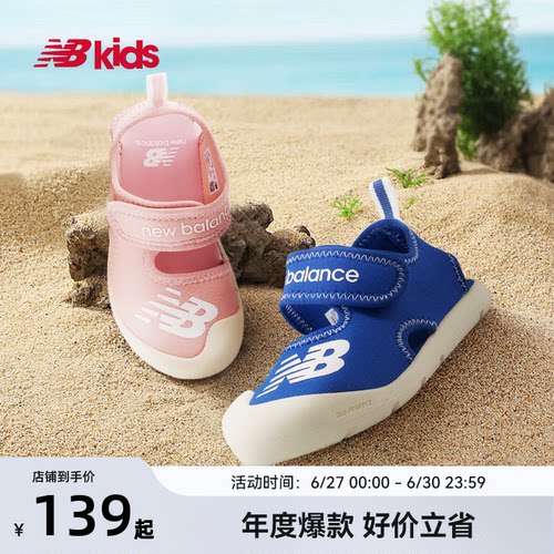 NewBalance沙滩凉鞋CRSR