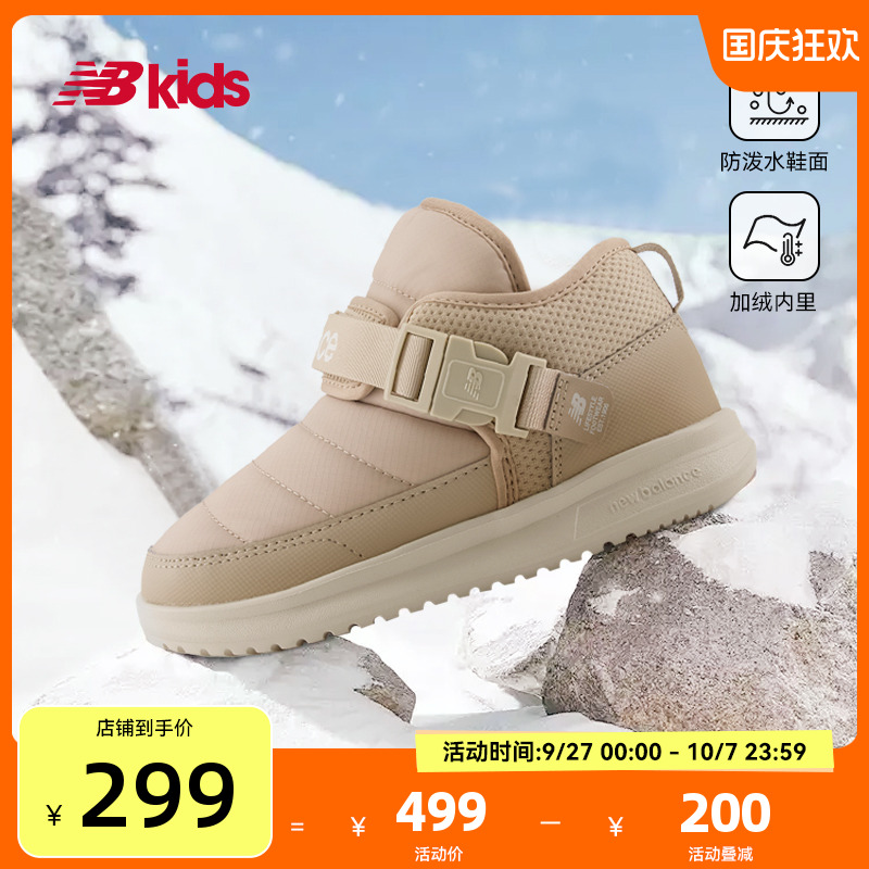 NewBalance卡扣棉靴MMOC
