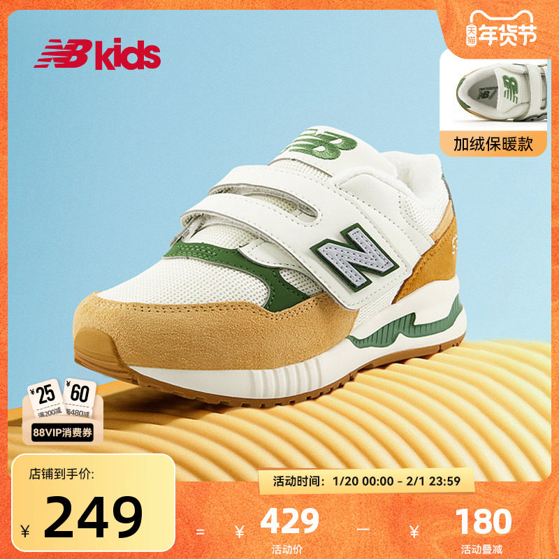 Newbalance nb官方童鞋 4-7岁中童秋季拼接加绒休闲鞋KV530,童鞋/婴儿鞋/亲子鞋,运动鞋,淘宝优惠券,粉丝福利购,淘宝优惠卷