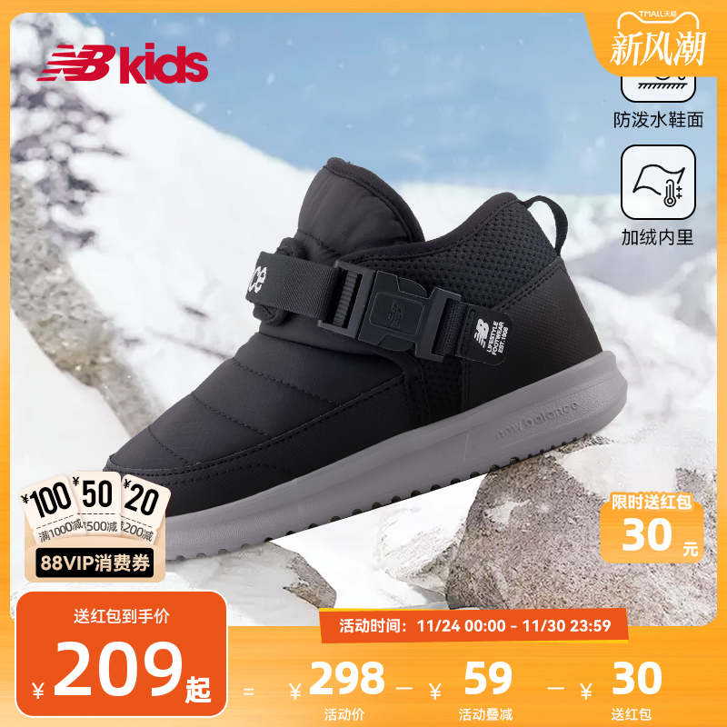 NewBalance卡扣棉靴MMOC