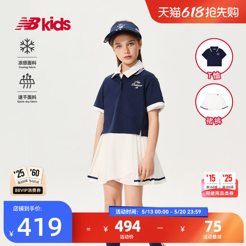 【速干凉感】Newbalance 官方童装 4-14岁女童夏季学院风百褶套装