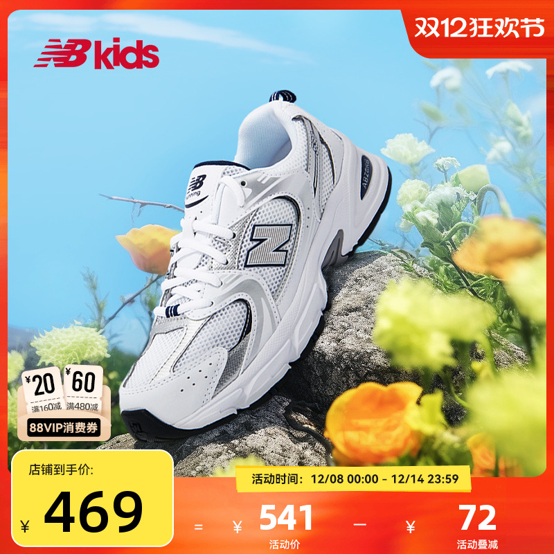 Newbalance nb官方童鞋 7~14岁大童秋季经典轻便运动鞋GR530SB1