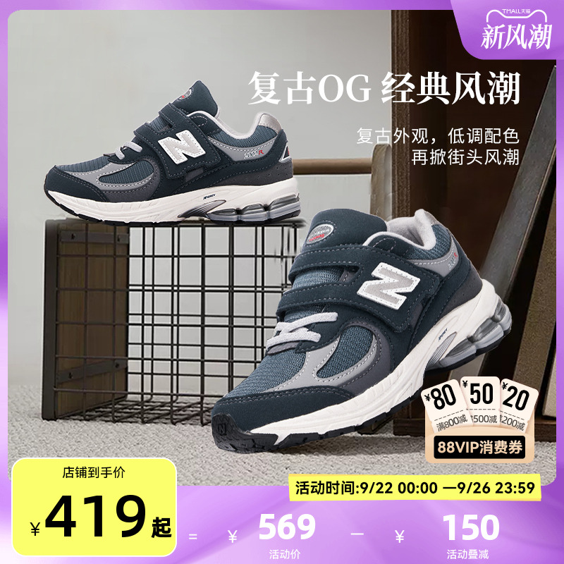 Newbalance nb官方童鞋 4-7岁中童秋季新品透气休闲鞋2002R