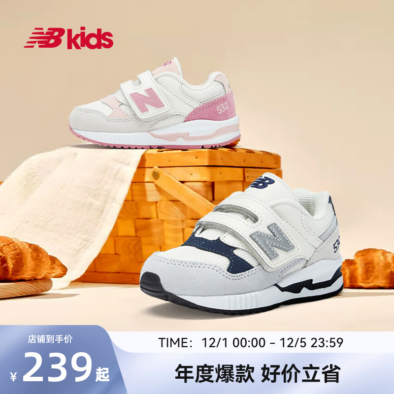 NewBalance可爱学步鞋530