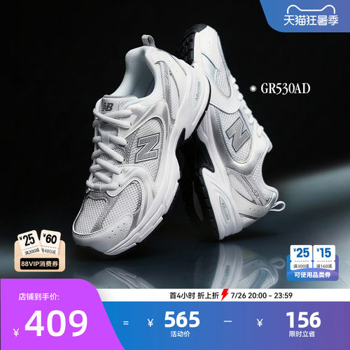 NewBalance潮酷透气休闲鞋MR530