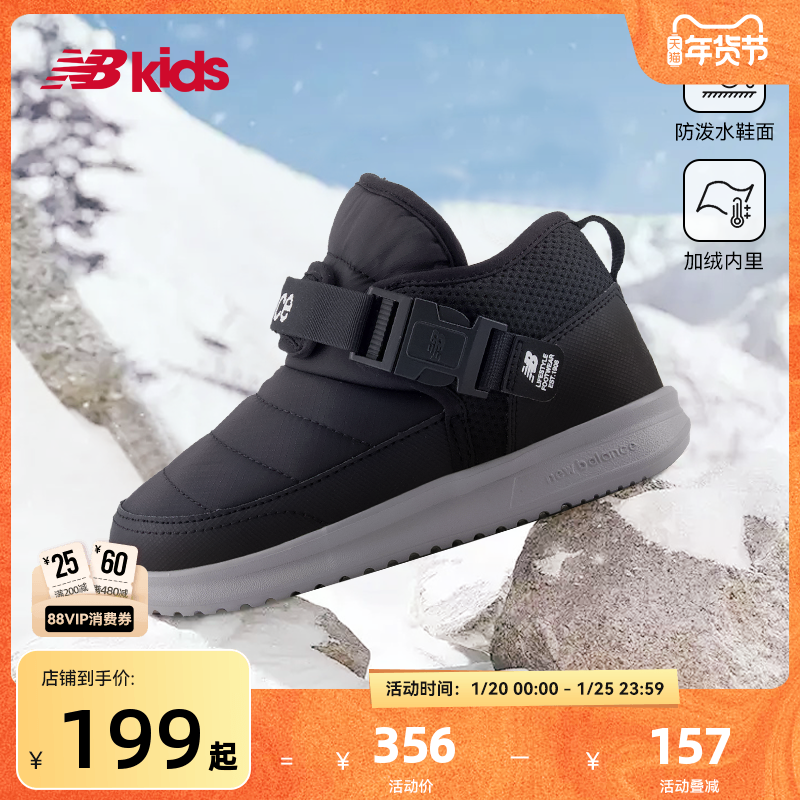 Newbalance nb官方童鞋 4-14岁中大童加绒卡扣保暖儿童棉靴二棉鞋,童鞋/婴儿鞋/亲子鞋,棉靴,淘宝优惠券,粉丝福利购,淘宝优惠卷