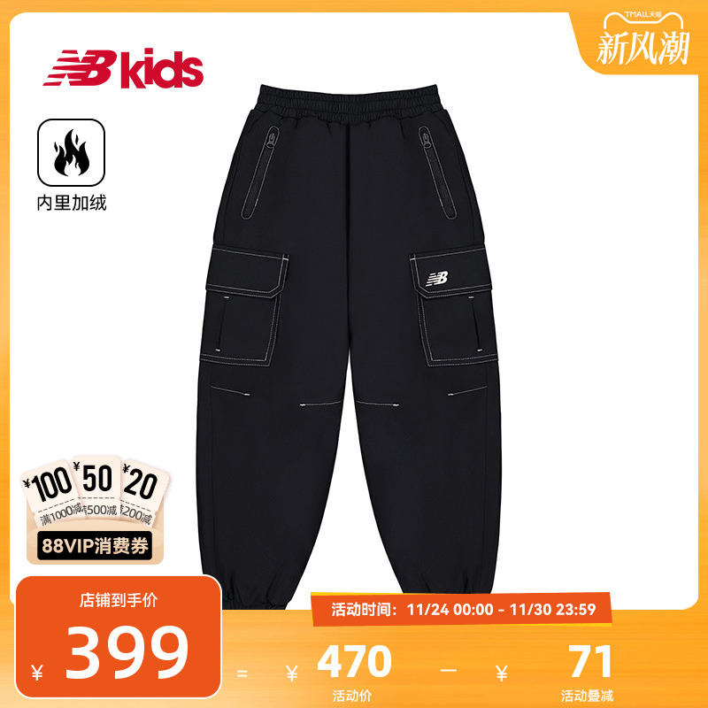 NewBalance nb官方童装 4-14岁秋季新品大口袋松紧腰长裤束脚裤