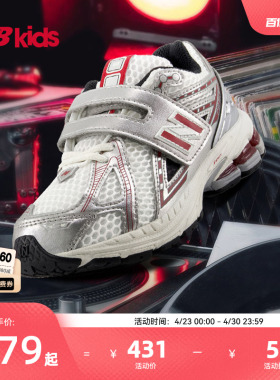 Newbalance nb官方童鞋 4-7岁中童春季潮酷Y2K缓震老爹鞋1906