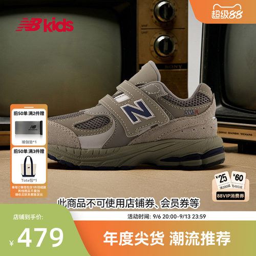 NB童鞋复古经典风潮休闲鞋2002R