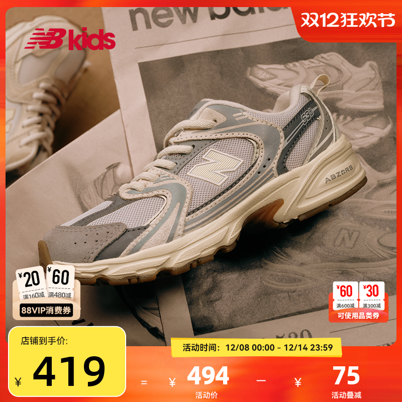 Newbalance nb官方童鞋 7-14岁大童秋季新品缓震运动鞋GR530UK