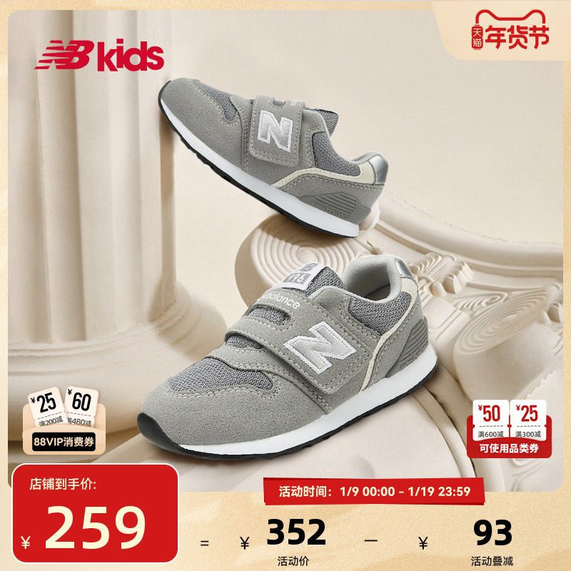 Newbalance nb官方童鞋 0-4岁小童格雷系灰加固避震