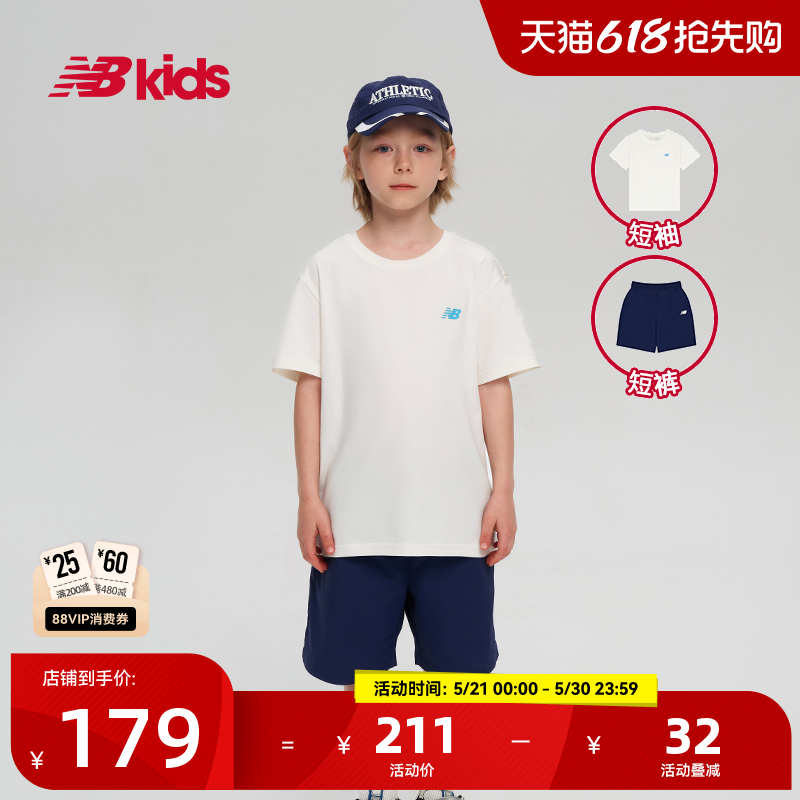 Newbalance nb官方童装 4-14岁男女童夏季撞色T恤