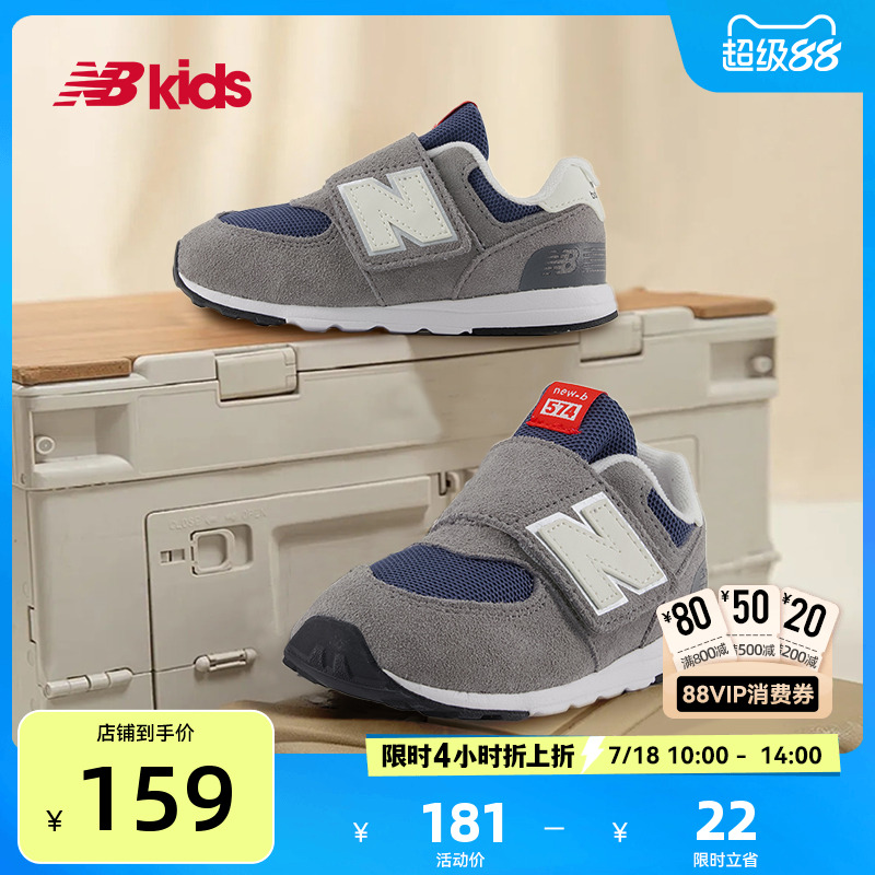 NewBalance百搭学步鞋574