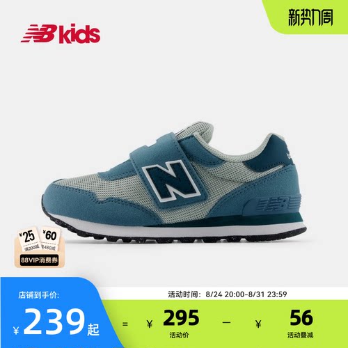Newbalance复古拼接休闲鞋515