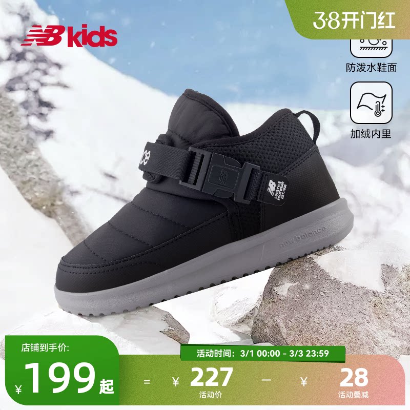 Newbalance nb官方童鞋 4-14岁中大童加绒卡扣保暖儿童棉靴二棉鞋