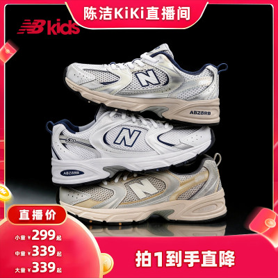 NB儿童人气530系列网面透气