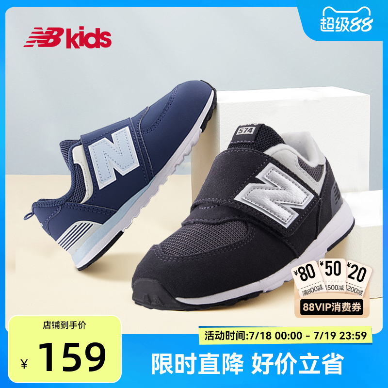 NewBalance复古学步鞋574