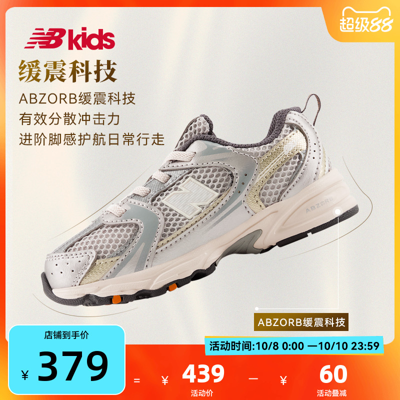 NewBalance小童鞋530KMW尖货