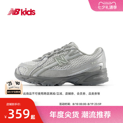 Newbalance千禧风网面学步鞋740