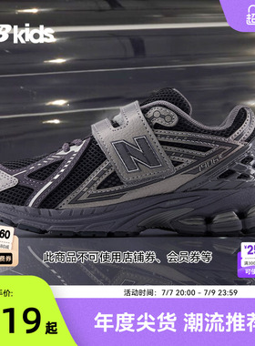 Newbalance nb官方童鞋 4-7岁中童夏季透气潮酷尖货老爹鞋1906