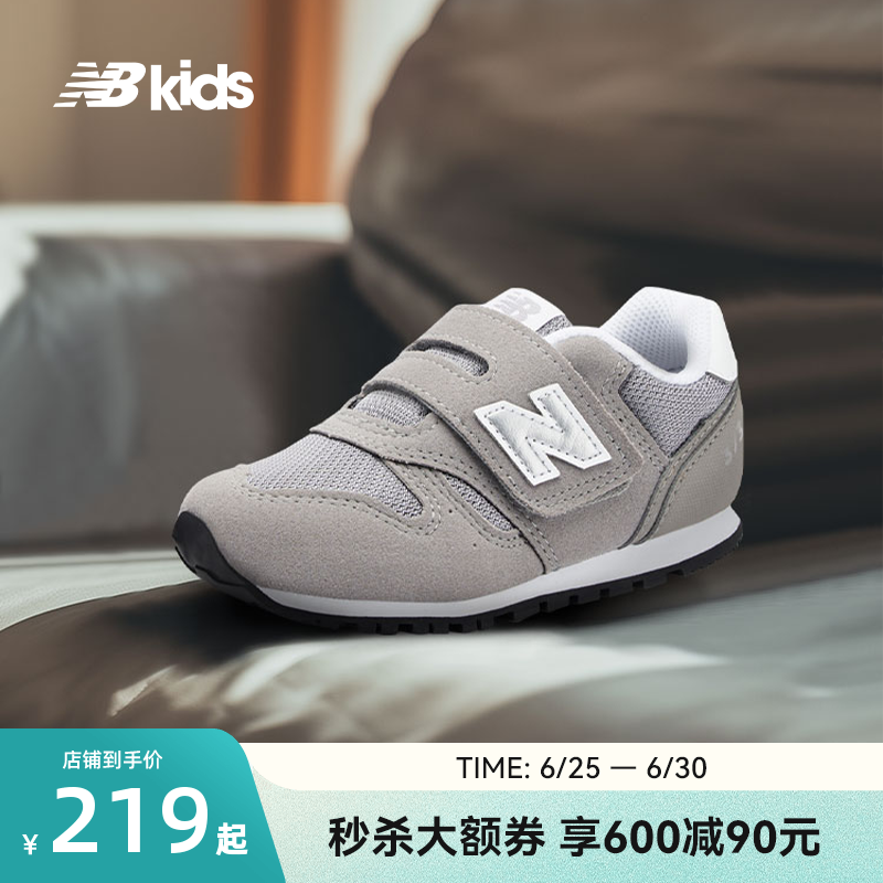 Newbalance nb官方童鞋 0-4岁婴幼童季柔软舒适学步