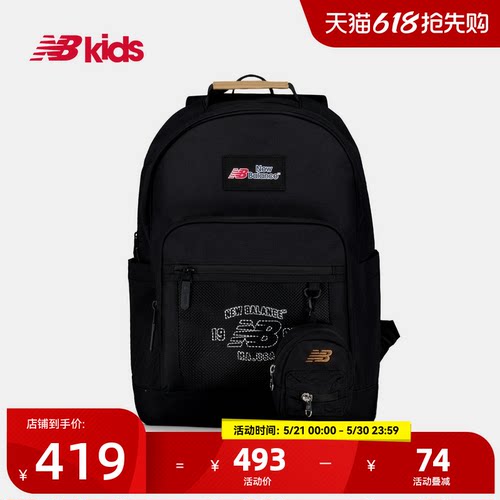 NewBalance儿童高年级新品书包