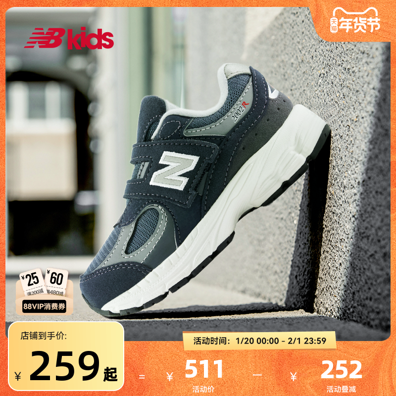 Newbalance nb官方童鞋 0-4岁小童秋季复古拼接学步鞋2002R,童鞋/婴儿鞋/亲子鞋,学步鞋,淘宝优惠券,粉丝福利购,淘宝优惠卷
