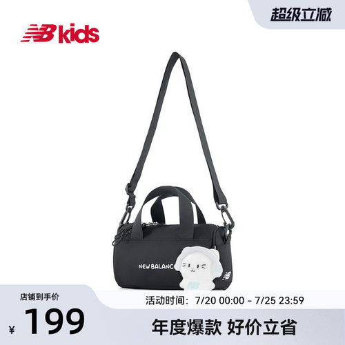 Newbalance儿童斜挎包运动挎包