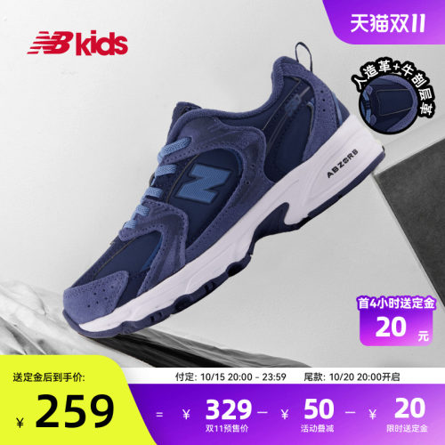 【双11预售】 nb官方中童鞋 4-7岁儿童秋冬革面款拼接休闲鞋MR530