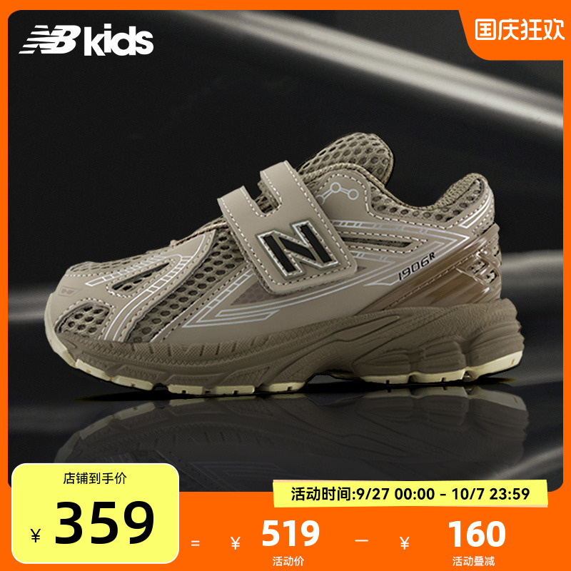 NewBalance时尚学步鞋1906